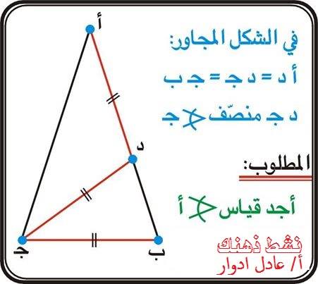 تحية طيبة اليكم تمارين TIMSS 110