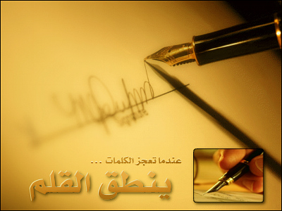أفضل برنامج للكتابة بالعربية على البرامج التي لا تقبل العربي+شرح Pen10