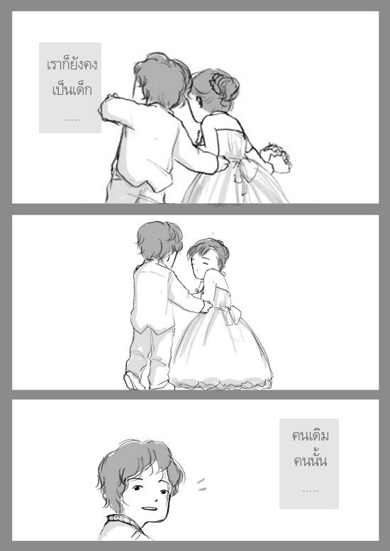 น้ำตาหยดแรก....(ซึ้งมากๆครับ) Sx01110