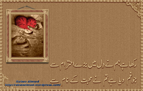 Urdu Poetry .. Kuch-a10