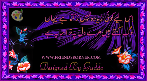 Urdu Poetry .. Logowi10