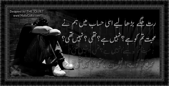 Urdu Poetry .. Mohabb10