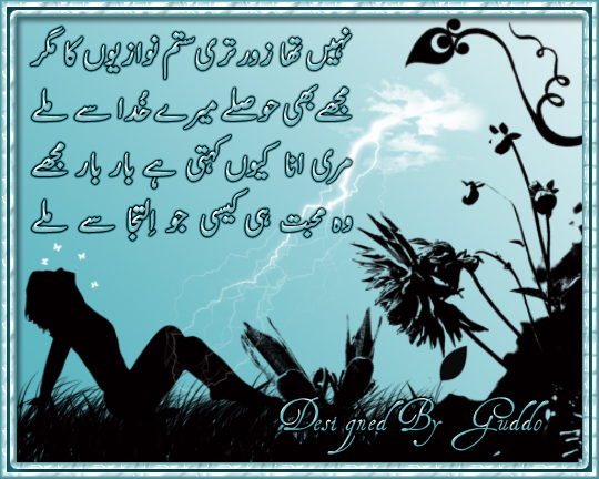 Urdu Poetry .. Pt57fu10