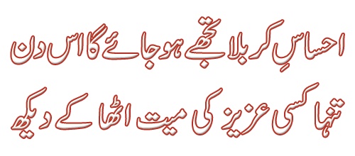 Urdu Poetry .. - Page 2 Untitl29