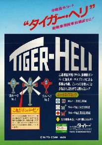 [Oldies test] Tiger Heli Tiger-10