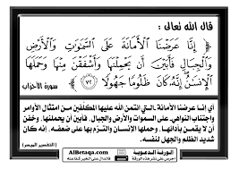 باب الأمر بأداء الأمانة