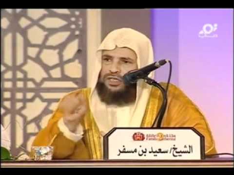 الشيخ سعيد بن مسفر القحطاني