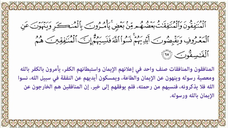 تفسير سورة التوبة (09) وسورة يونس (10) Maxres12