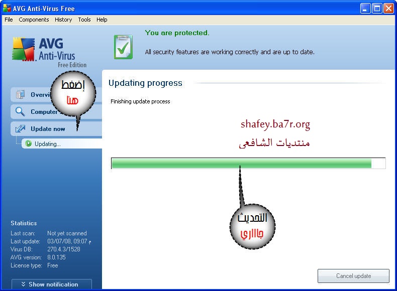 شرح وتنزيل وتحميل برنامج الحماية AVg Untitl13