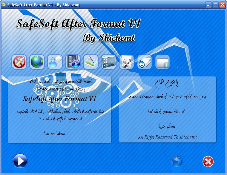 حصريا التحفة الفنية الجديدة والفريدة SafeSoft After Format V1 Multilanguage اسطوانة برامج خرافية وبتصميم انيق بمساحة 1 جيجا على اكثر من سيرفر 410