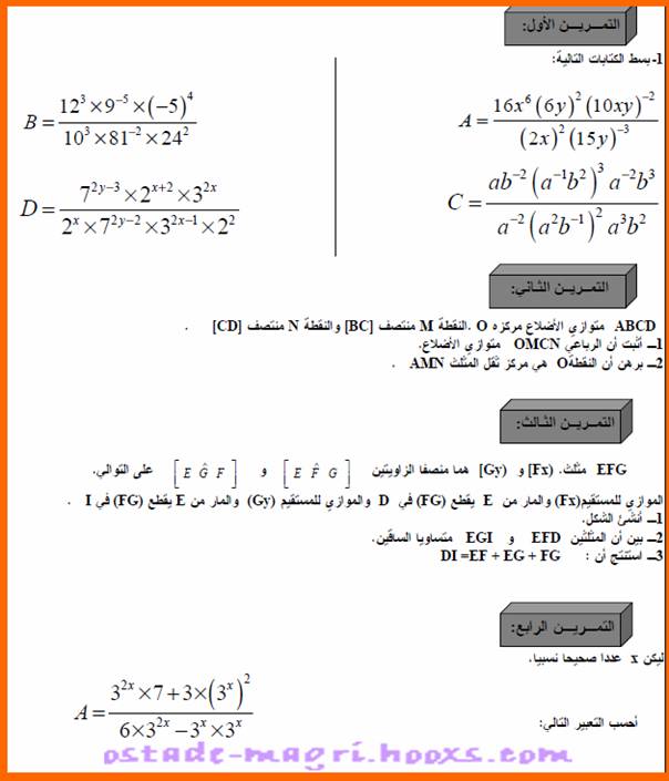 فرض منزلي هام Clip_i42