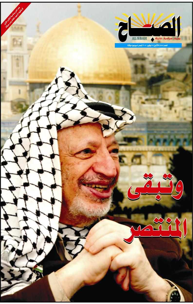 صور الرمز القائد الراحل ياسر عرفات (ابو عمار) Ousoou13