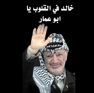 صور الرمز القائد الراحل ياسر عرفات (ابو عمار) Usoooo11