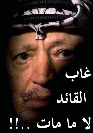 صور الرمز القائد الراحل ياسر عرفات (ابو عمار) Usoous12