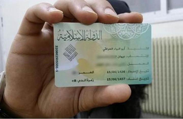 تنظيم الدولة الإسلامية يصدر بطاقات هوية ورخص قيادة إلكترونية بالرقة 201514
