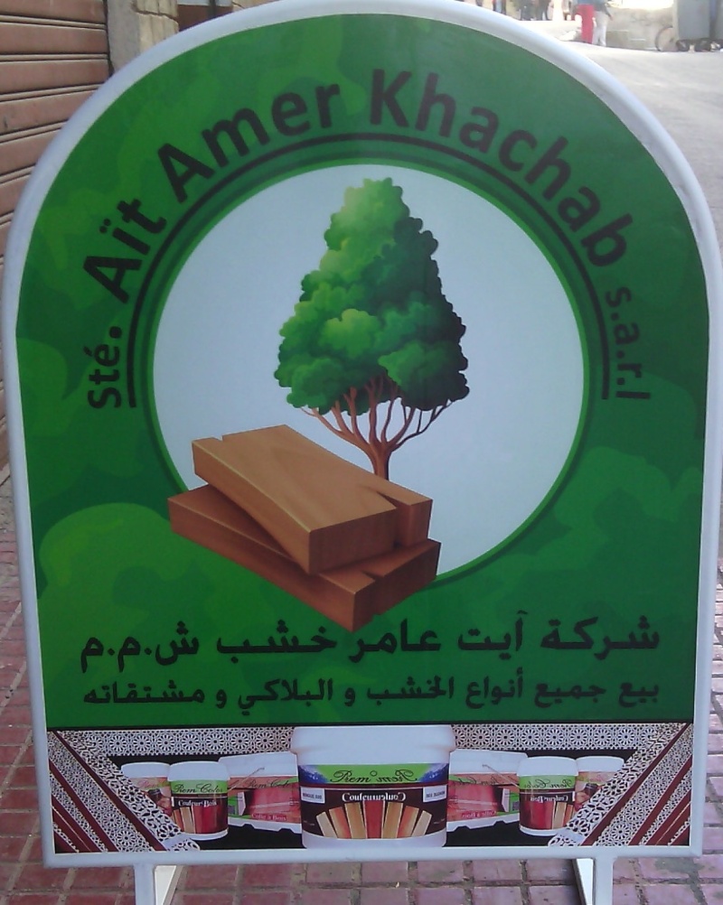 إشهار شركة أيت عامر خشب ش.م.م على المنتدى العامرية المغربية Amer11