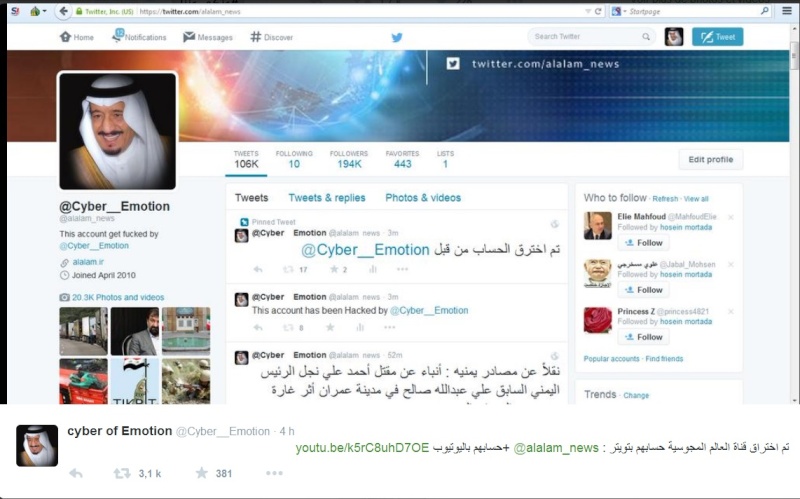مباشرة حساب قناة العالم على موقع "تويتر" يتعرض الى القرصنة من طرف سعودي Iran11