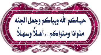 تحميل محتويات مكتبة الشيخ عطية محمد سالم بصيغة وورد 1110