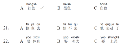 HSK 2 (Nội dung, từ vựng và tài liệu luyện thi) Hsk2_l12