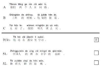 HSK 2 (Nội dung, từ vựng và tài liệu luyện thi) Hsk2_r14