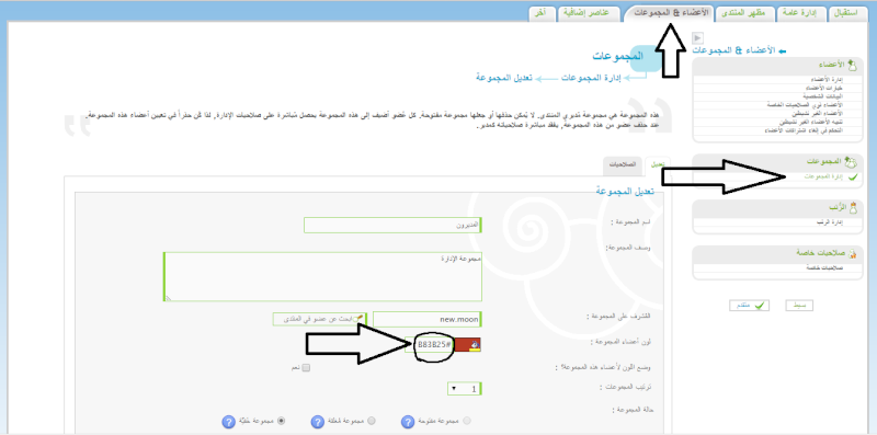 سوال فى كود عمل خلفيات للاعضاء Asdsad10