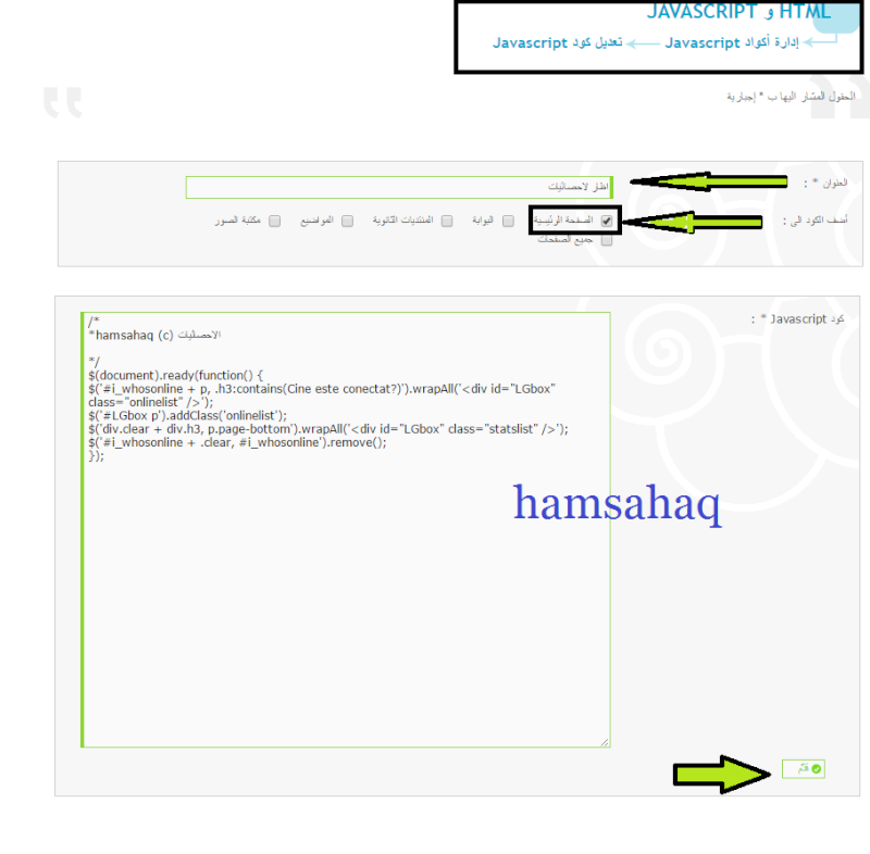 كود وضع اطار جميل للمتواجدون واحصائيات المنتدى للنسخة الثالثة وبدون تومبيلات 15