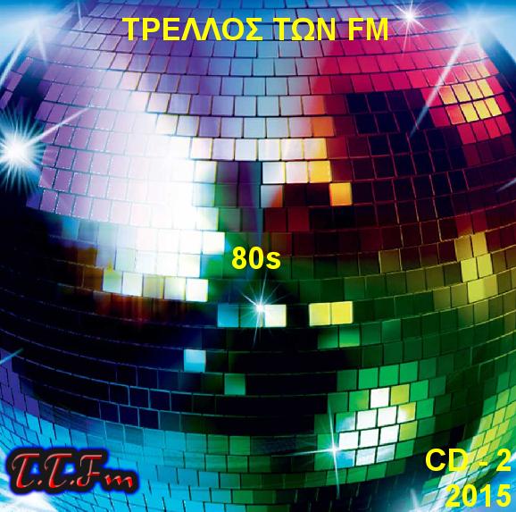 ΤΡΕΛΛΟΣ ΤΩΝ FM - 80s 2 [23-03-2015/MP3/192kbs] 111