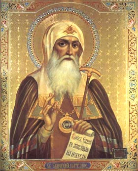 Священномученик Ермоген, Патриарх Московский и всея Руси 161