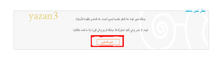 شرح : أضافة خدمة sms للبيانات الشخصية 98695710