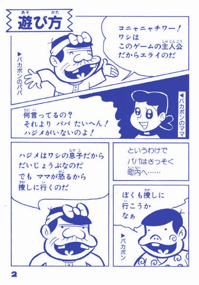 Traduction - Page 2 Tensai12