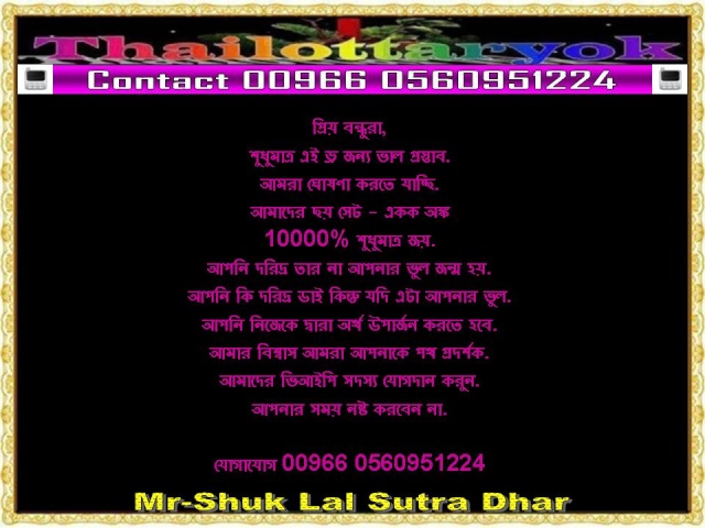 Mr-Shuk Lal 100% Tips 01-06-2015 - Page 8 311