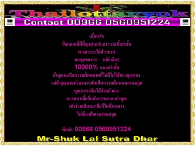 Mr-Shuk Lal 100% Tips 01-06-2015 - Page 7 610