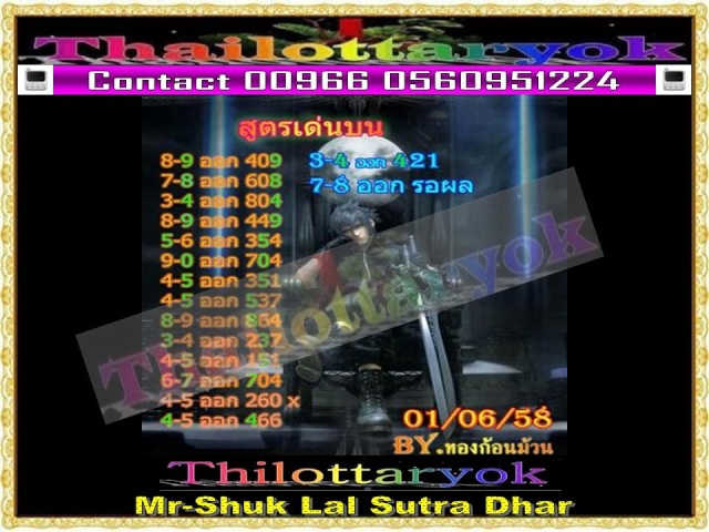 Mr-Shuk Lal 100% Tips 01-06-2015 - Page 3 E45y710