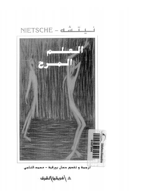 فريديريك نتشه Friedrich Nietzsche Ooo_yo10