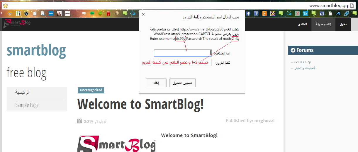 كيفية انشاء موقع (مدونة) مجاني كامل خلال 5 دقائق – مقدم من SmartBlog Sm210