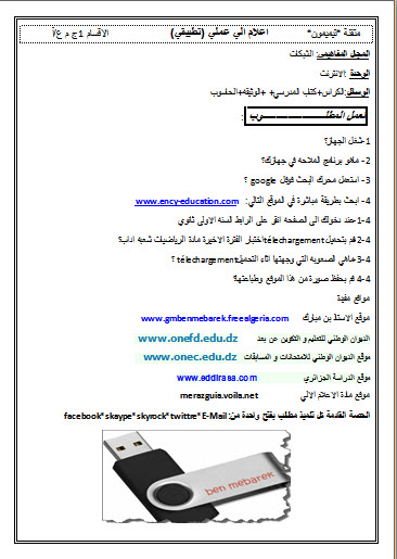 تطيق النترنت  19-04-11