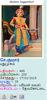 சிறுகதை போட்டி முடிவுகள் - குடும்ப கதைகள் போட்டி - Page 2 Kumar10