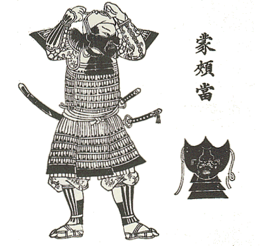 l'armure du samouraï Armure20
