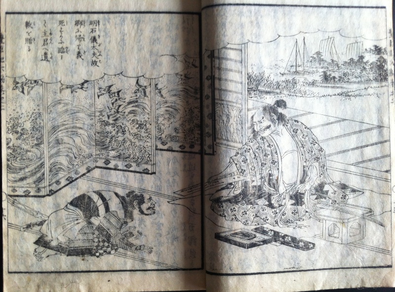 livres samouraï  période EDO  Img_2542