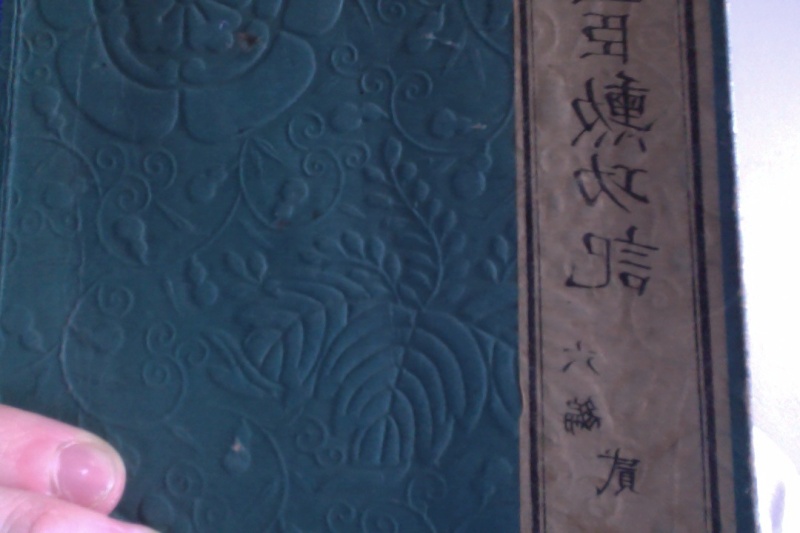 livres samouraï  période EDO  Photo_11