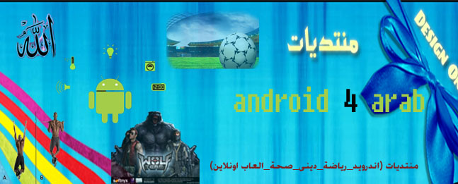 Android4Arab