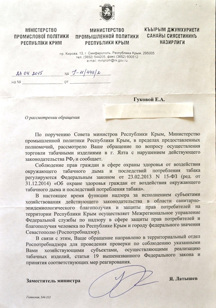 ОТВЕТЫ на заявление Шаруненко В.М. Dsc_0013