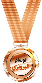الوسام البرونزي الوسام البرونزي