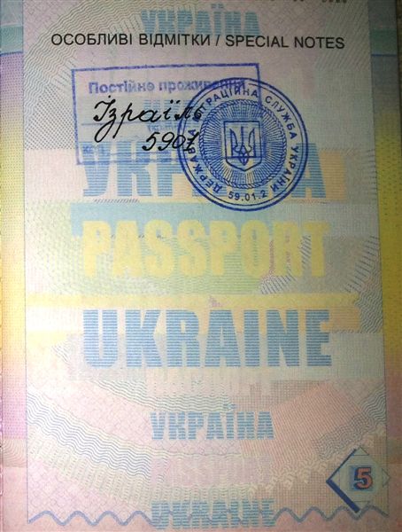 документы - Документы выданные в Украине Stamp10