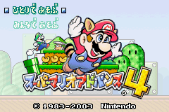 Mario Mania et Game Boy Mania (dossier 4) Adv4-110