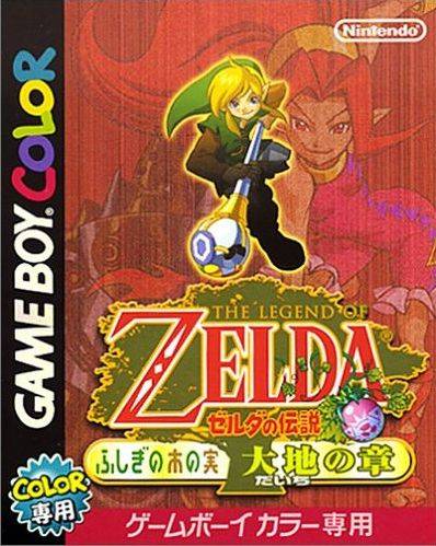 Zelda Mania et Game Boy Mania (dossier 3) The_le12