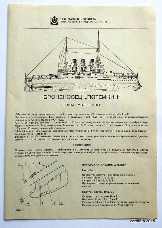 Cuirasse POTEMKINE 1/400ème Réf L 780 Potemk15