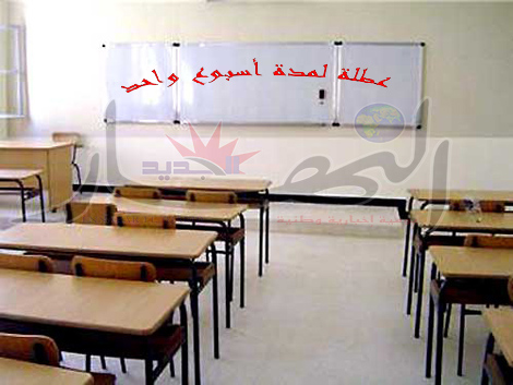 التلاميذ يستأنفون الدروس في اليوم الأول من العطلة الربيعية 2012_e10