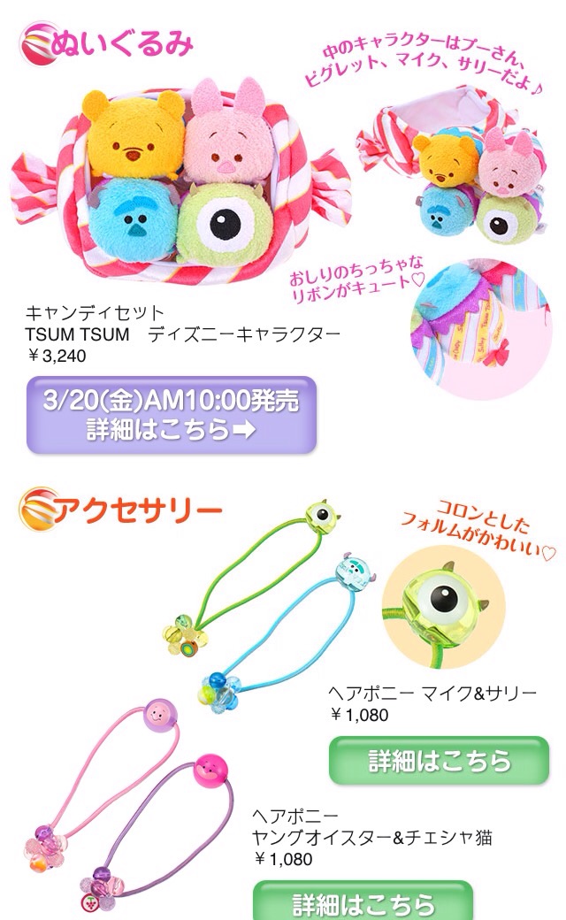 Peluches Tsum-Tsum - Page 34 Image10