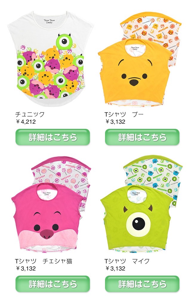 Peluches Tsum-Tsum - Page 34 Image19